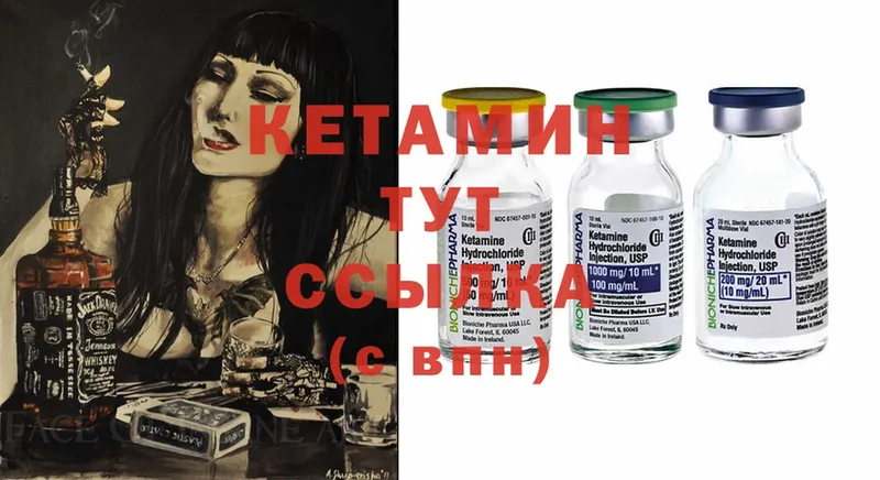 КЕТАМИН ketamine  Апатиты 