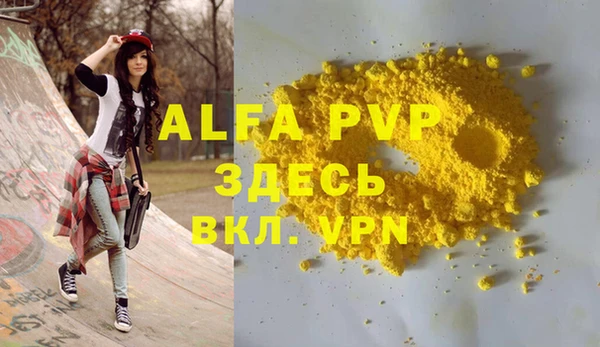 ALPHA PVP Богородицк